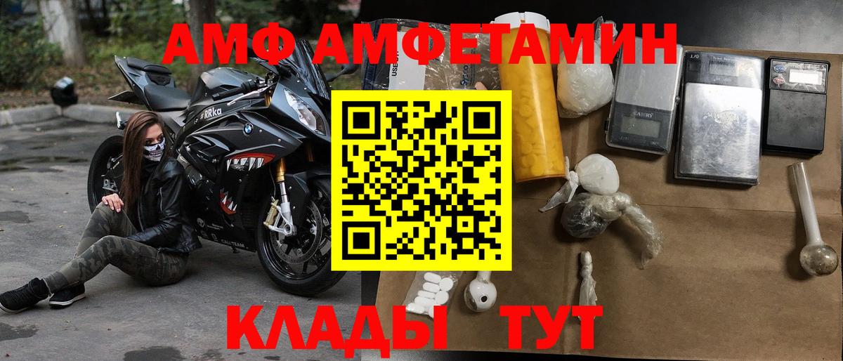 АМФЕТАМИН 97% Воткинск