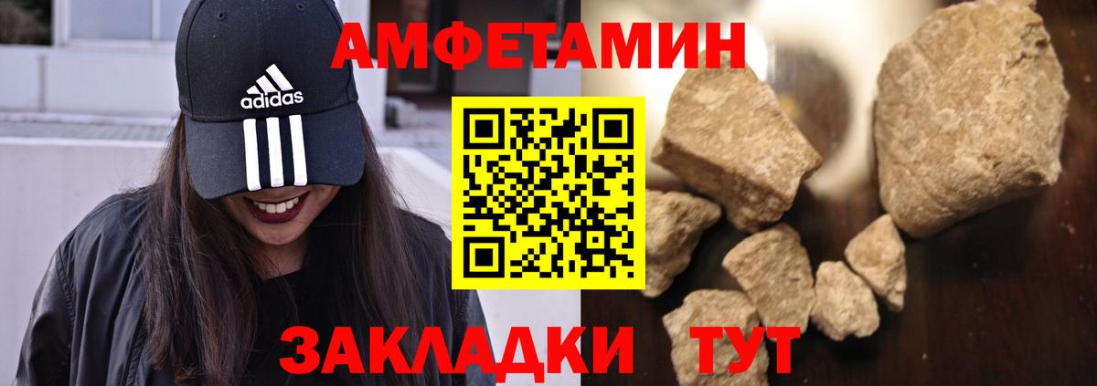 Воткинск  Амфетамин  Амфетамин  Amphetamine Premium  Вход с VPN 