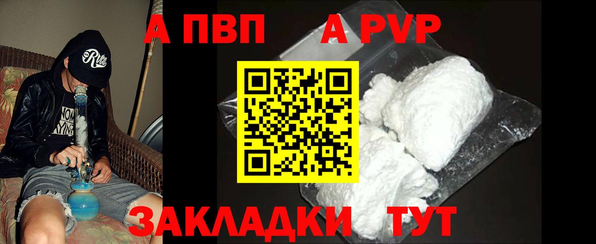 хочу   Alpha PVP VHQ  Alpha-PVP Crystall  Вход с VPN  APVP  Alpha-PVP Crystall  Воткинск 