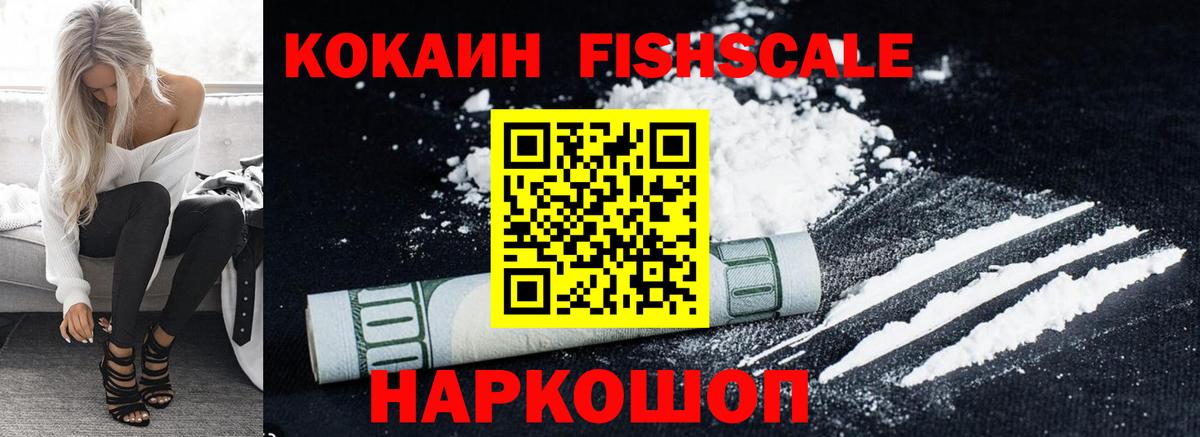 Воткинск  Cocaine VHQ  Вход с VPN  Cocaine Колумбийский 