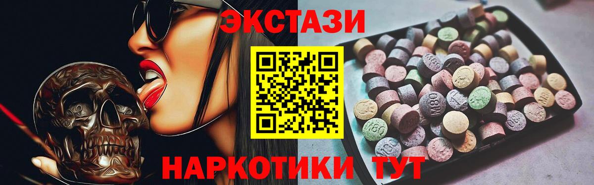 Воткинск  Ecstasy 280мг  это клад  Ecstasy  Ecstasy Punisher  Вход с VPN  kraken зеркало 