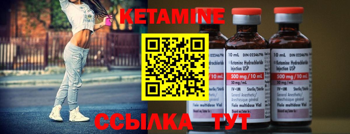 КЕТАМИН ketamine  Вход с VPN  Кетамин ketamine  Воткинск 