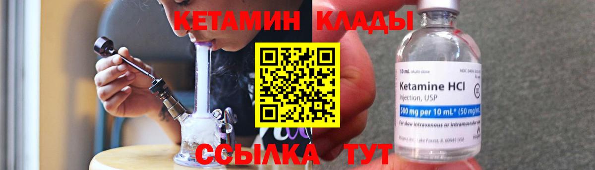 КЕТАМИН VHQ Воткинск