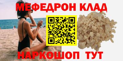бутират Беслан