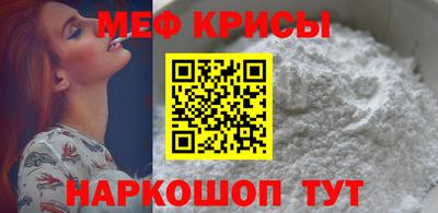 мяу мяу мука Бийск