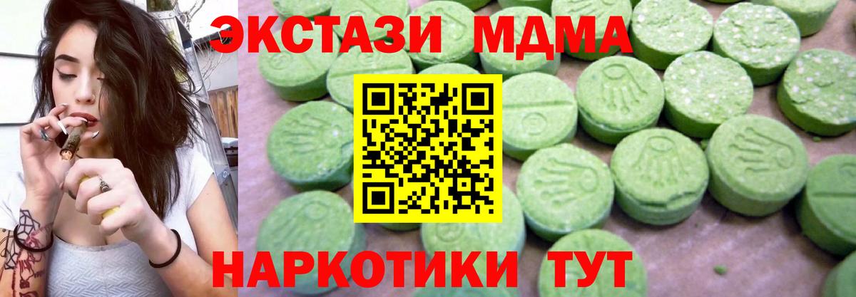 МДМА Molly  Вход с VPN  МДМА кристаллы  Воткинск 