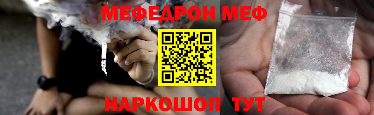 Меф мука Воткинск