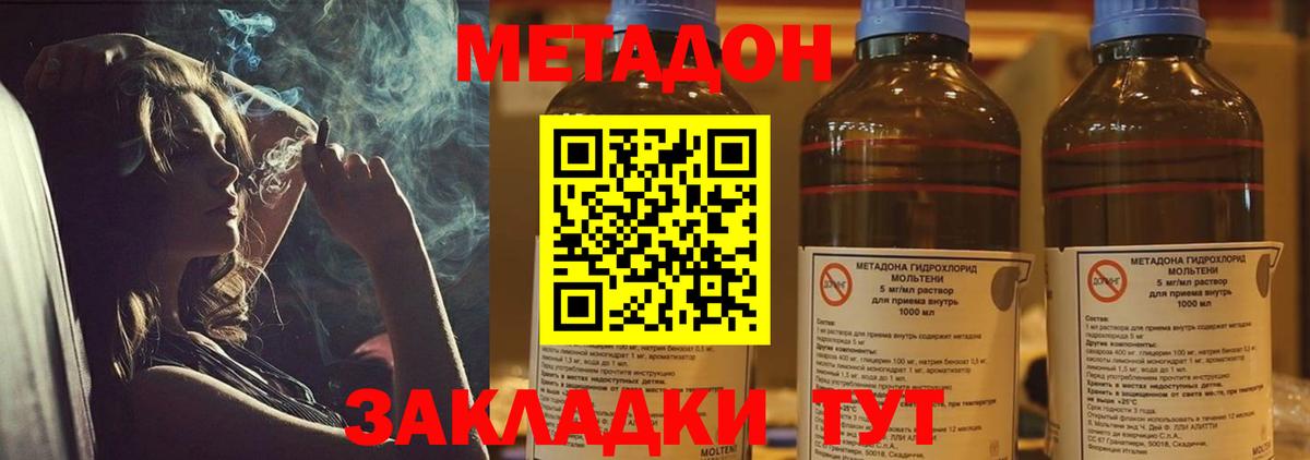 мега ССЫЛКА  МЕТАДОН мёд  Метадон белоснежный  Вход с VPN  Воткинск 