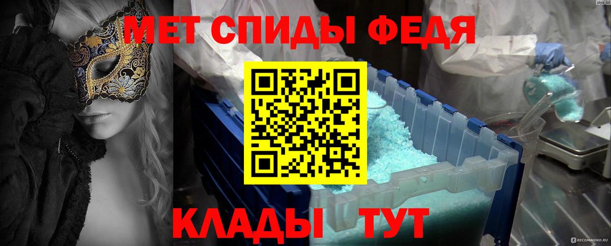 Первитин пудра Воткинск