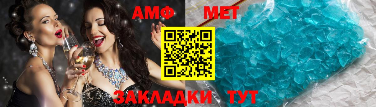 Воткинск  МЕТАМФЕТАМИН винт  Вход с VPN  МЕТАМФЕТАМИН винт 