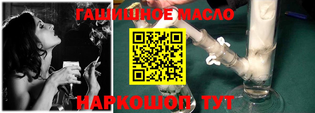 магазин  наркотиков  ТГК жижа  Дистиллят ТГК вейп с тгк  Вход с VPN  Воткинск 
